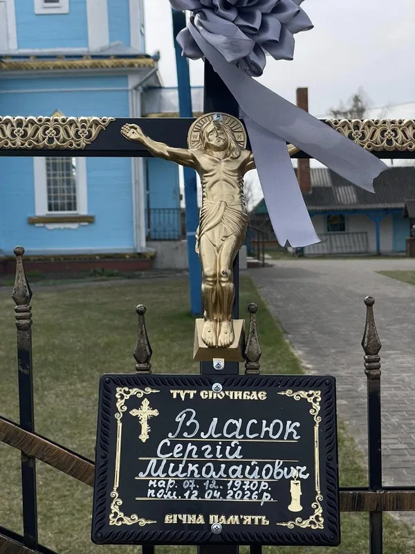 Помер у лікарні на Великдень: на Волині провели в останню дорогу захисника Сергія Власюка (фото)