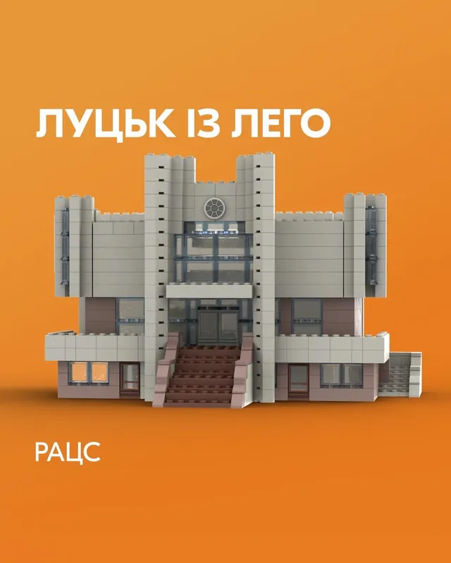 Луцьк із Lego: як би виглядали відомі будівлі (фото)