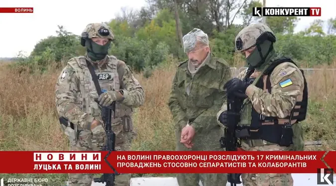 Скільки людей на Волині підозрюють у співпраці з окупантами і державній зраді (відео)