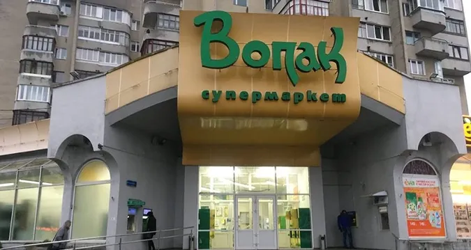 Компанію, яка управляла мережами «Пакко» та «Вопак», визнали банкрутом