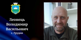 Назавжди додому: на Волині прощатимуться з воїном Володимиром Леонцем