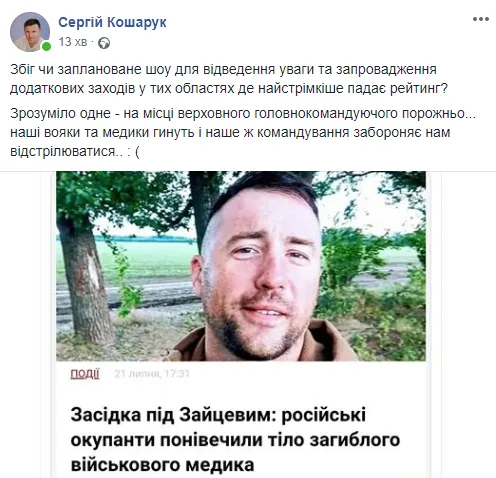 Сценарій, вистава, комедія: що говорять соцмережі про звільнення заручників у Луцьку