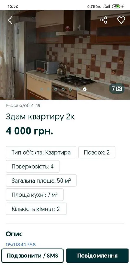 «Заправили» автомобіль «власника»: людей «розвели» на оренді квартири в Луцьку