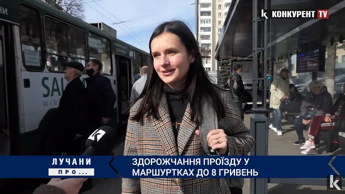 Що думають лучани про підвищення вартості проїзду у маршрутках (відео)