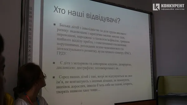 У Луцьку думали, як поліпшити життя особливим дітям (фото)