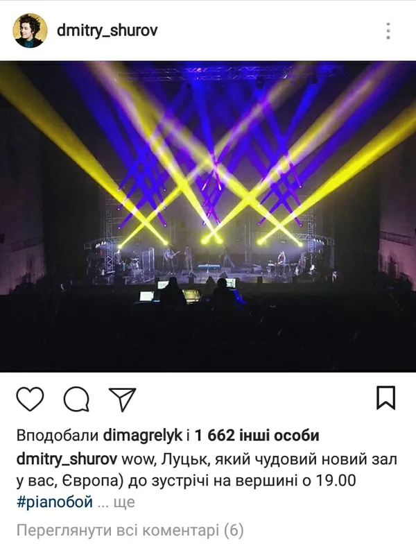 Як Pianoboy виступав у європейському «Промені» (фото)