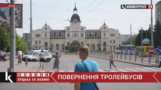 У Луцьку тролейбуси знову їздять до вокзалу (відео)