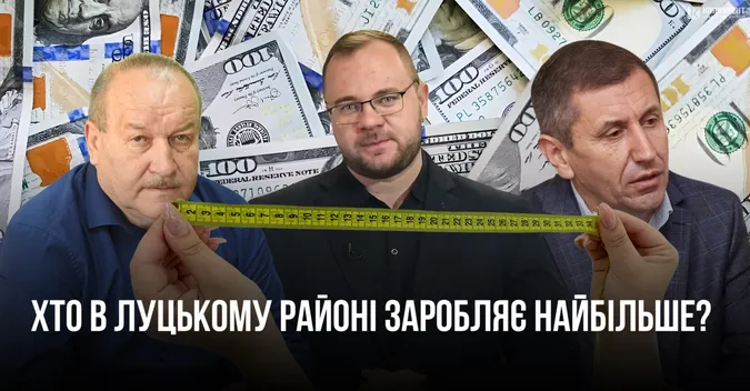 Хто з очільників громад Луцького району заробляє найбільше (фото)