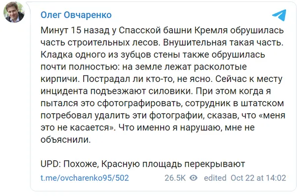 У Москві обвалилася Кремлівська стіна (відео)