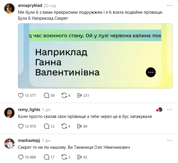 Підірвало мережу: українець пообіцяв тату за найсмішніший жарт про своє прізвище
