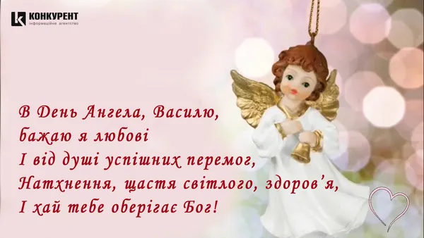 Вітання з Днем Василя та Старим Новим роком: листівки та побажання