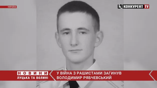 Ще одна втрата: на війні загинув військовий з Торчинської громади (відео)