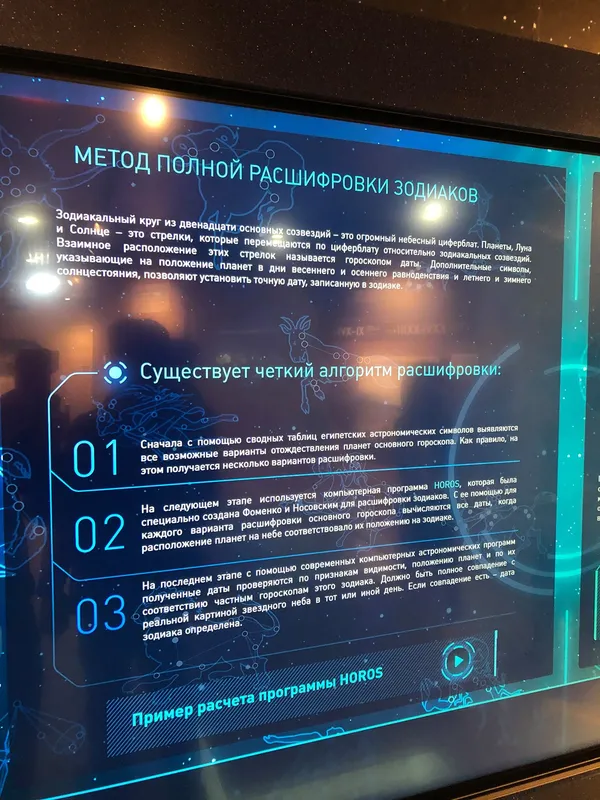 Тут вам і «науковий» підхід до гороскопів.