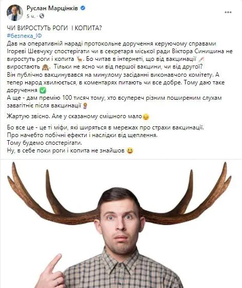 Мер Івано-Франківська пообіцяв ₴100 тисяч жінці, яка завагітніє після вакцинації