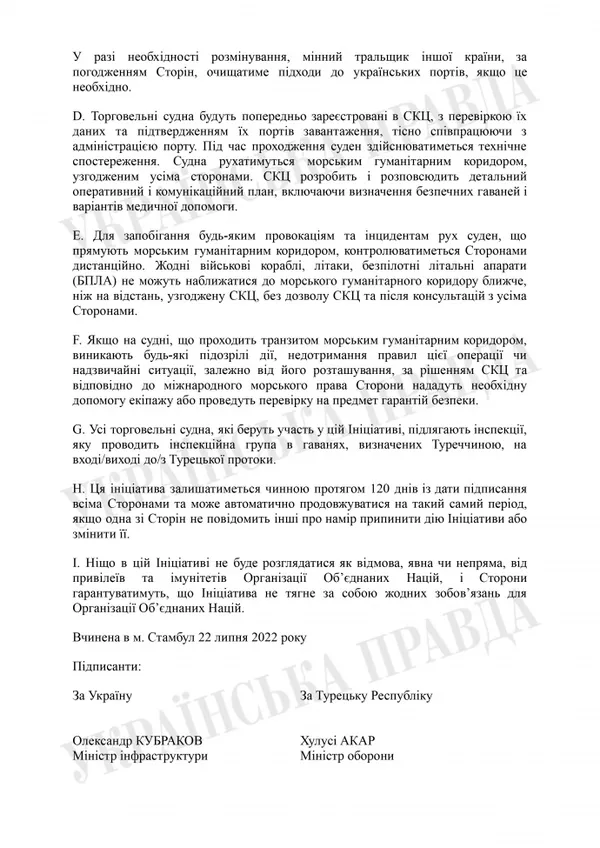 У Стамбулі підписали угоду для вивезення морем українського зерна