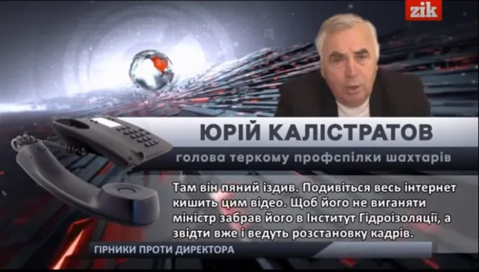 Шахтарі звинуваючують нового директора «Волиньвугілля» у сепаратизмі