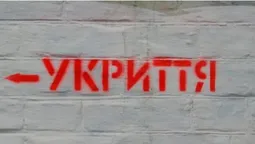 Лучан закликають розголошувати, де у місті зачинені укриття (відео)