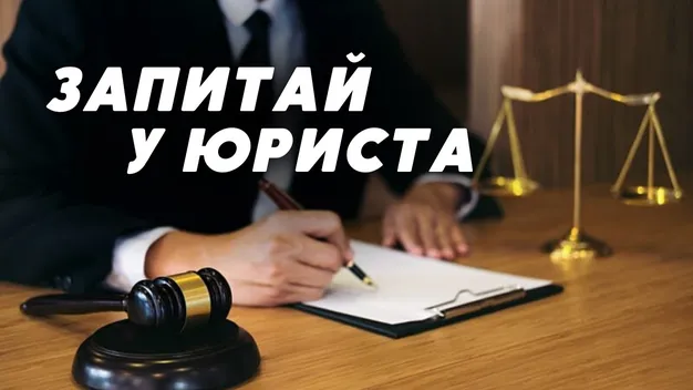 Мобілізація, успадкування пенсії та конфіденційність листування в ЗСУ: відповідає юрист (відео)