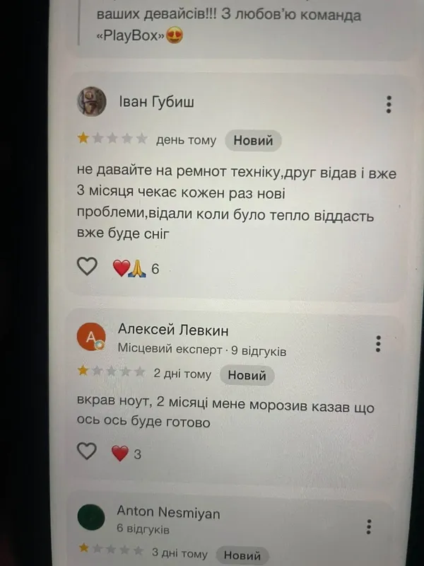 У Луцьку збунтувались проти майстра ігрових приставок – його підозрюють у шахрайстві (фото)
