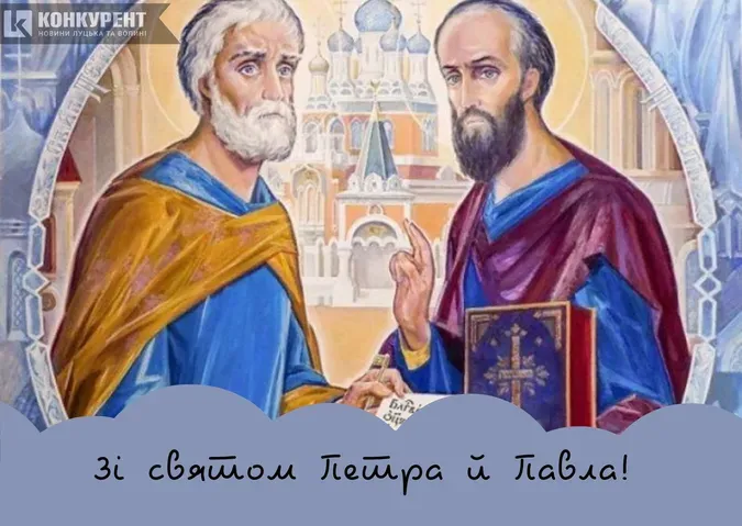 День Петра й Павла: листівки й привітання