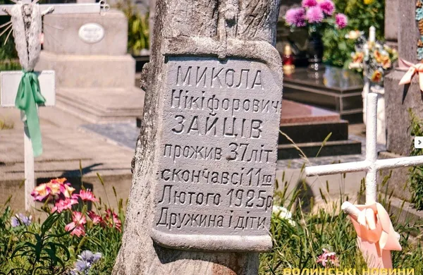 Відрубані руки статуї і загадкова гробниця: чим дивує одне з найстаріших кладовищ Волині (фото)