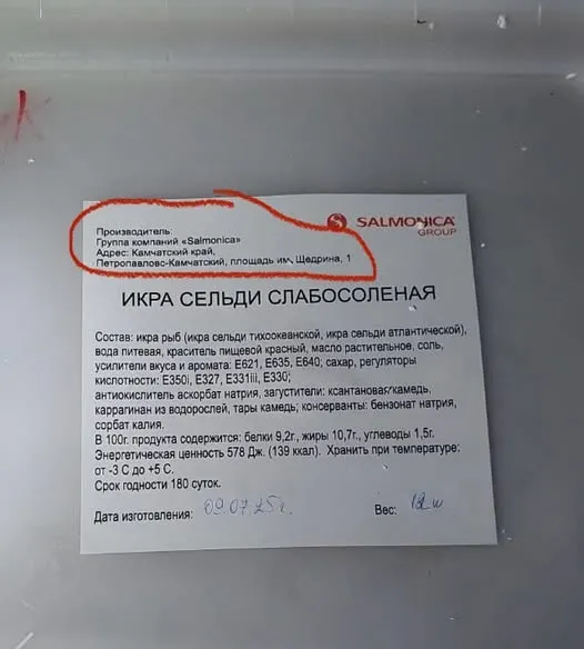 Через Волинь везли 100 кг червоної ікри та крабового м'яса з росії (фото)