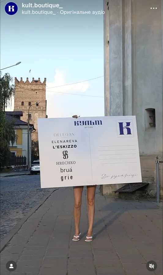 У Луцьку відкриють ще один «Культ»: локація