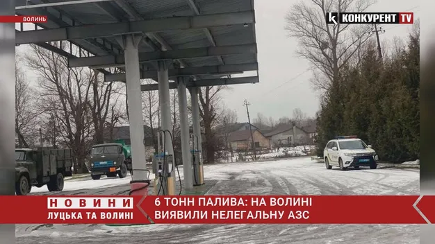 Шість тонн палива: на Волині викрили нелегальну АЗС (фото, відео)