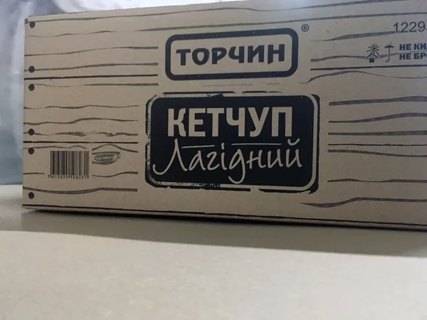 Як на Волині роблять «торчинський» кетчуп