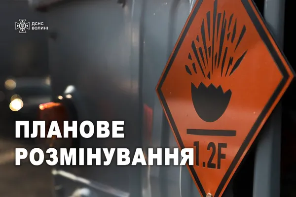 Зберігайте спокій: на Волині лунатимуть вибухи
