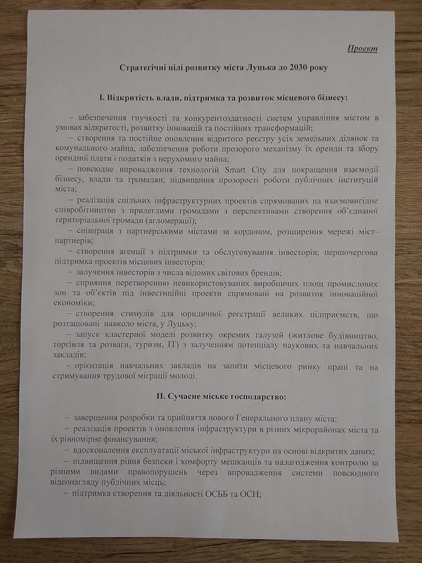 Стратегічні цілі розвитку Луцька до 2030 року: бачення Андрія Покровського