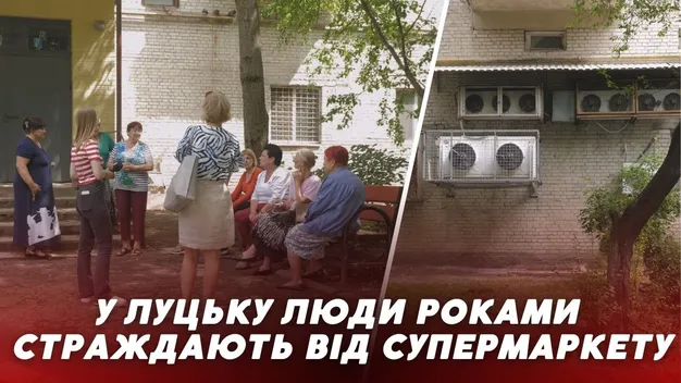 «Нестерпно жити»: лучани потерпають від супермаркету по-сусідству (відео)