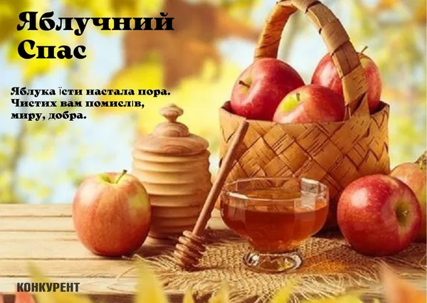 Преображення Господнє: тематичні листівки