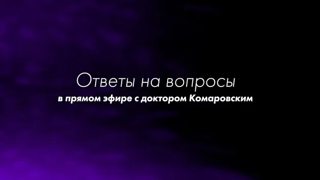 З початком опалювального сезону хворих на коронавірус побільшає, – Комаровський (відео)