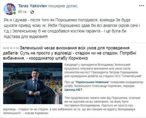 Порошенко VS Зеленський: як реагують волиняни на заяву про дебати