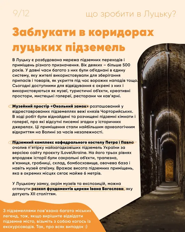 Що обов'язково зробити в Луцьку: ТОП ідей для оригінального вікенду