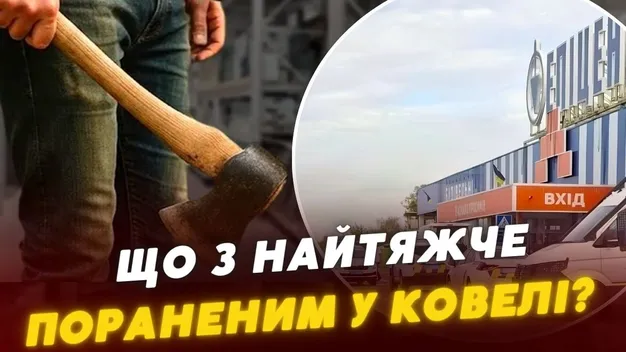 Напад із сокирою в Ковелі: у якому стані перебуває найважчий потерпілий (відео)