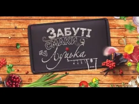 Луцький ресторан презентував кулінарний проект (фото, відео)