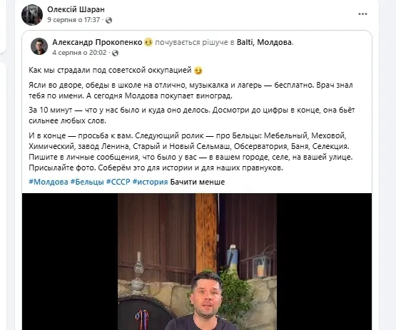 Волинський священник, який вітав Путіна, знову поширює проросійський контент