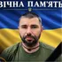 На війна загинув Захисник з Волині Леонід Мізернюк