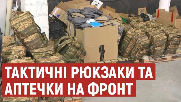 У Луцьку волонтери спаковують медикаментами тактичні рюкзаки та аптечки для бійців