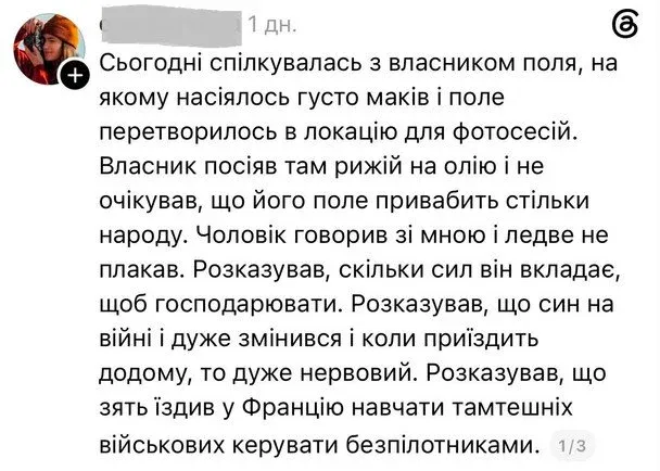 Христину Соловій жорстко рознесли за фото в полі маків: що з ними не так