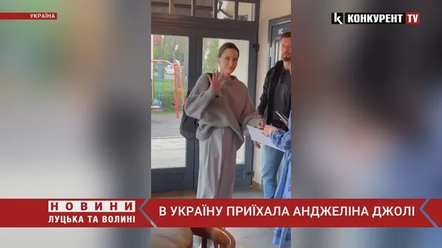 Анджеліна Джолі приїхала до Львова (відео)