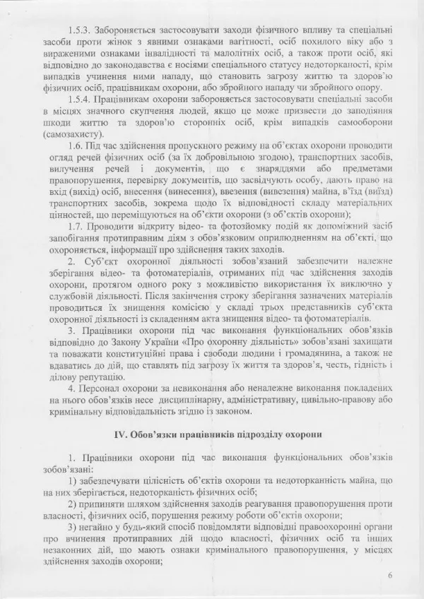 В облраді пояснили хто, коли і як може заходити в приміщення Волинської обласної ради
