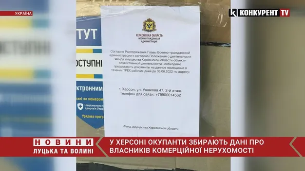 У Херсоні окупанти вимагають подати документи про комерційне майно (відео)