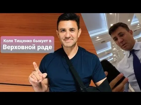 В їдальні Ради почубилися «слуги» Тищенко і Куницький (відео)