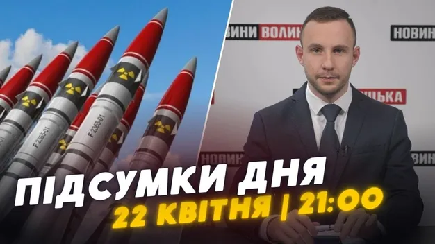 Головне у Луцьку: ТОП новин за понеділок, 22 квітня