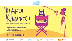 У Луцьку в кінотеатрі дітям безкоштовно покажуть мультики