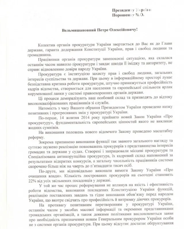 Головний прокурор Волині підписався під зверненням проти Луценка