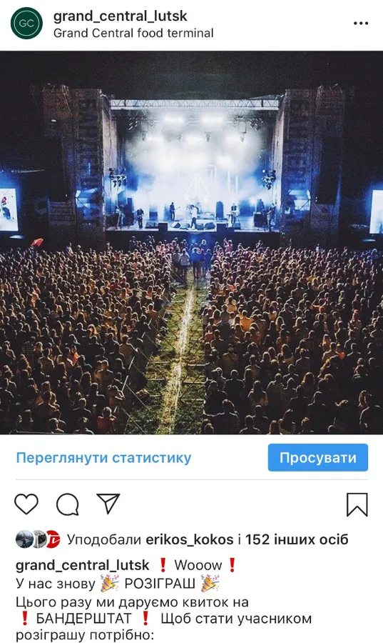 У Grand Central, що у «Промені», розігрують шалені подарунки*
